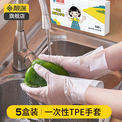 一次性家用薄款做饭丁腈洗碗手套