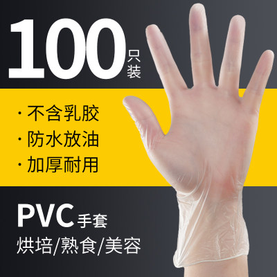 一次性手套100只加厚乳胶橡胶食品级家用TPE/餐饮PVC厨房烘焙耐用