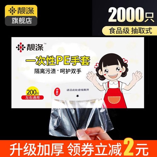 一次性手套食品级家用