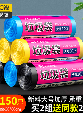 靓涤加厚垃圾袋大号家用一次性批发酒店厨房黑色塑料袋5卷50*60cm