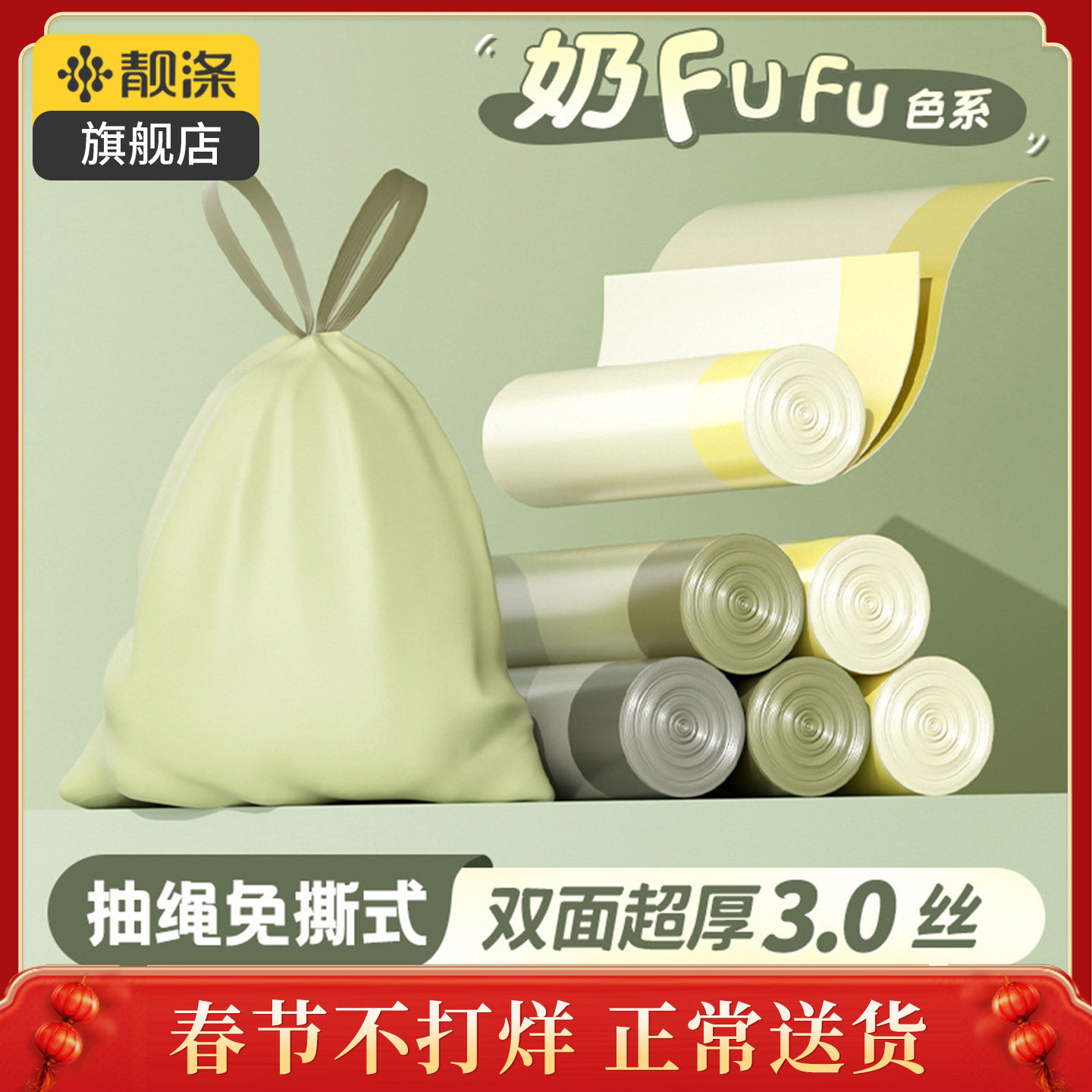 靓涤抽绳垃圾袋家用2024新款加厚免撕手提式厨房收口厨余塑料袋