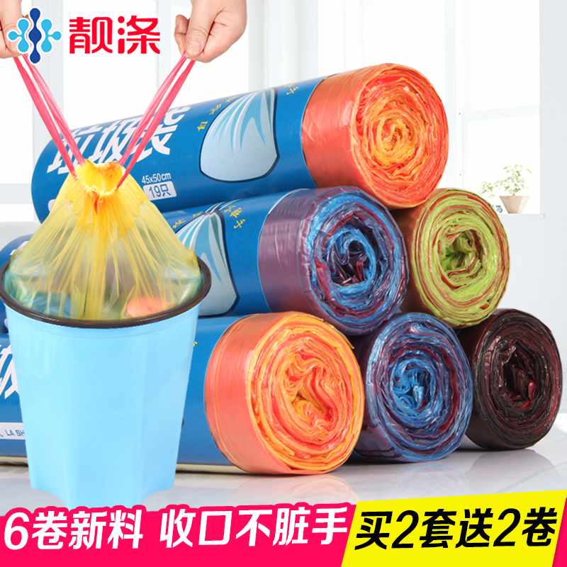 靓涤6卷抽绳收口式垃圾袋加厚手提式穿拉绳厨房不脏手背心塑料袋