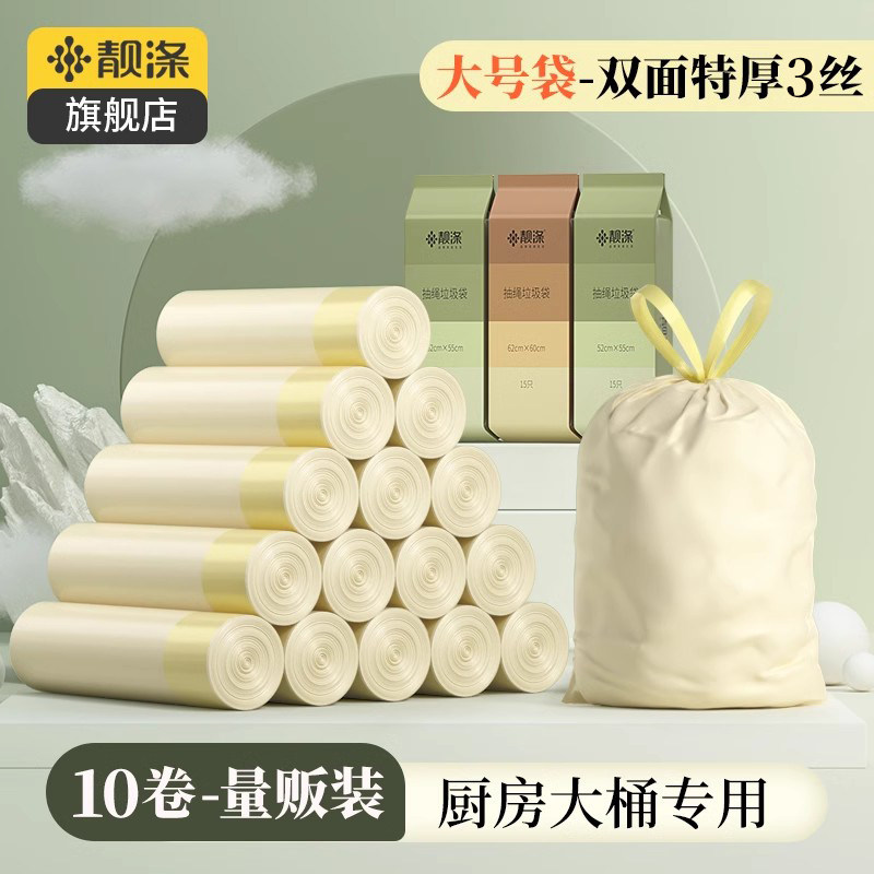 10卷大垃圾袋厨房专用加厚家用抽绳特厚超大容量塑料袋