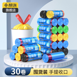 靓涤垃圾袋家用加厚手提式自动收口抽绳厨房黑色一次性大号塑料袋