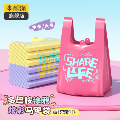 靓涤垃圾袋家用加厚手提式2025新款特厚清洁袋3丝厨房背心塑料袋
