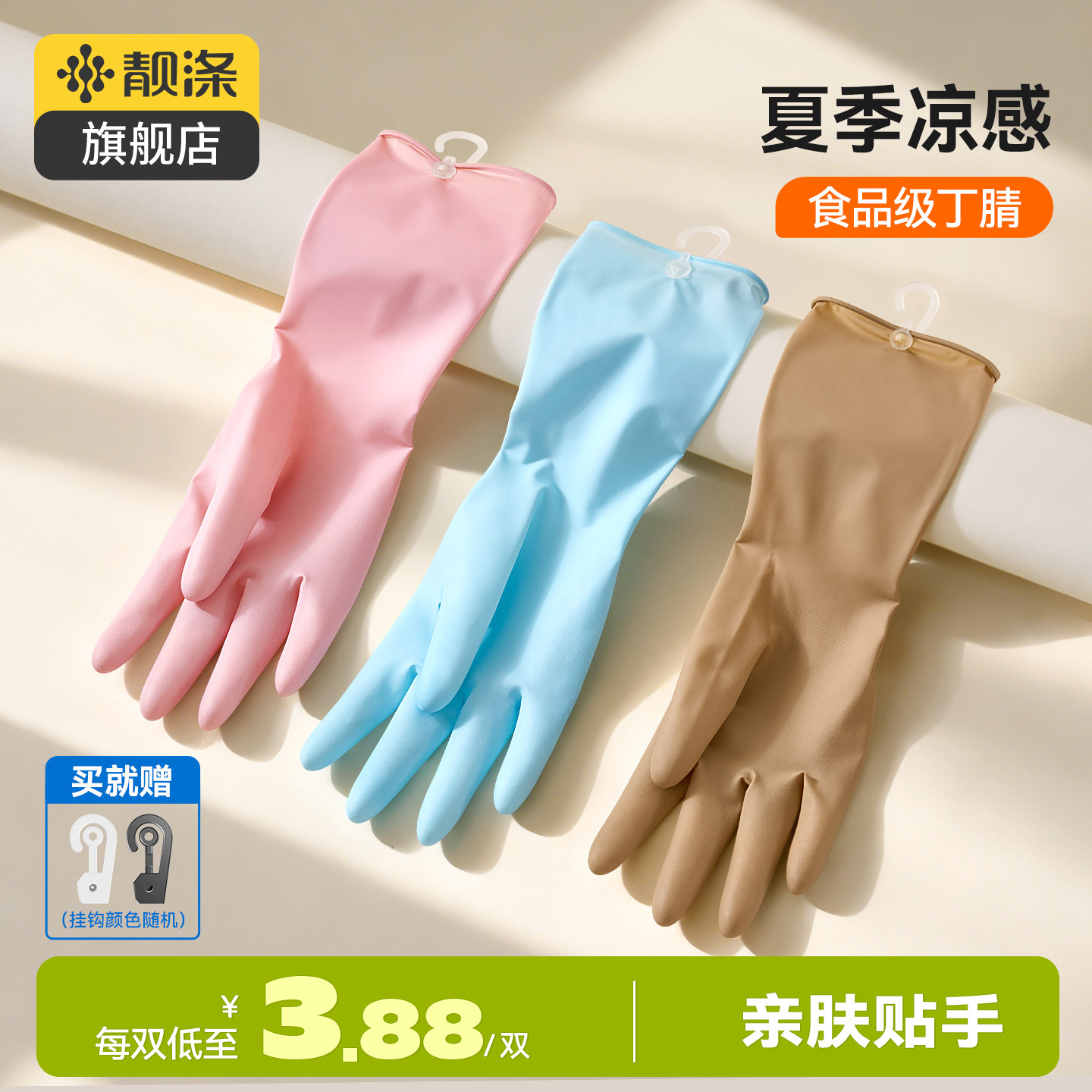丁腈手套家务清洁洗碗厨房耐用加厚胶皮洗衣服做饭防水刷碗食品级