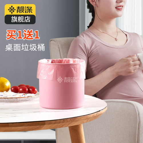 迷你轻奢茶几收纳小号桌面垃圾桶