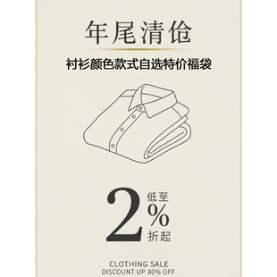 清仓 款 式 颜色全部可选 自选特价 尺码 叠加官方优惠 衬衫