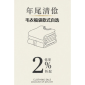 限量自选毛衣特价 尺码 清仓 款 式 颜色全部可选 叠加官方优惠