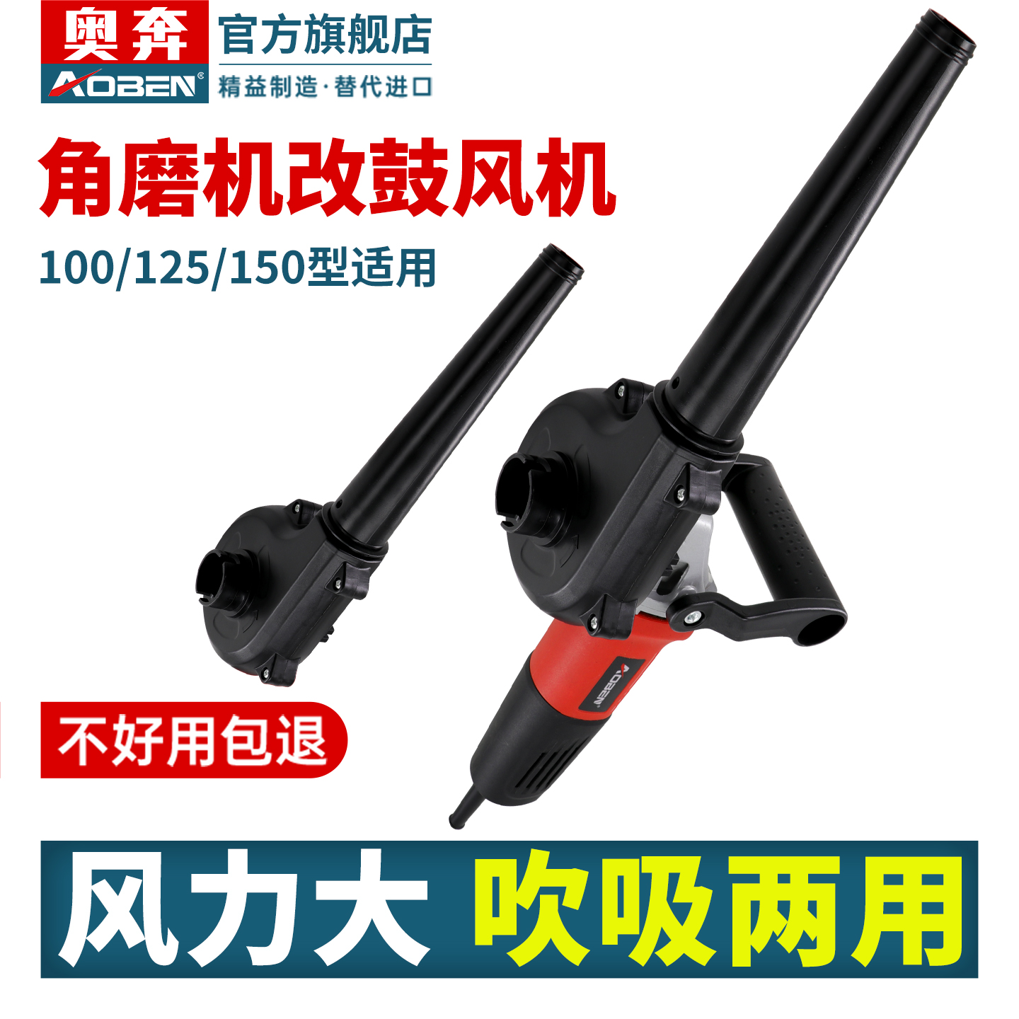奥奔角磨机改鼓风机强力小型家用吹风机除尘器吸尘器大功率吹灰枪