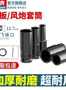 电动扳手套筒内六角形风炮黑色套筒大飞接口空心汽修工具组合套装
