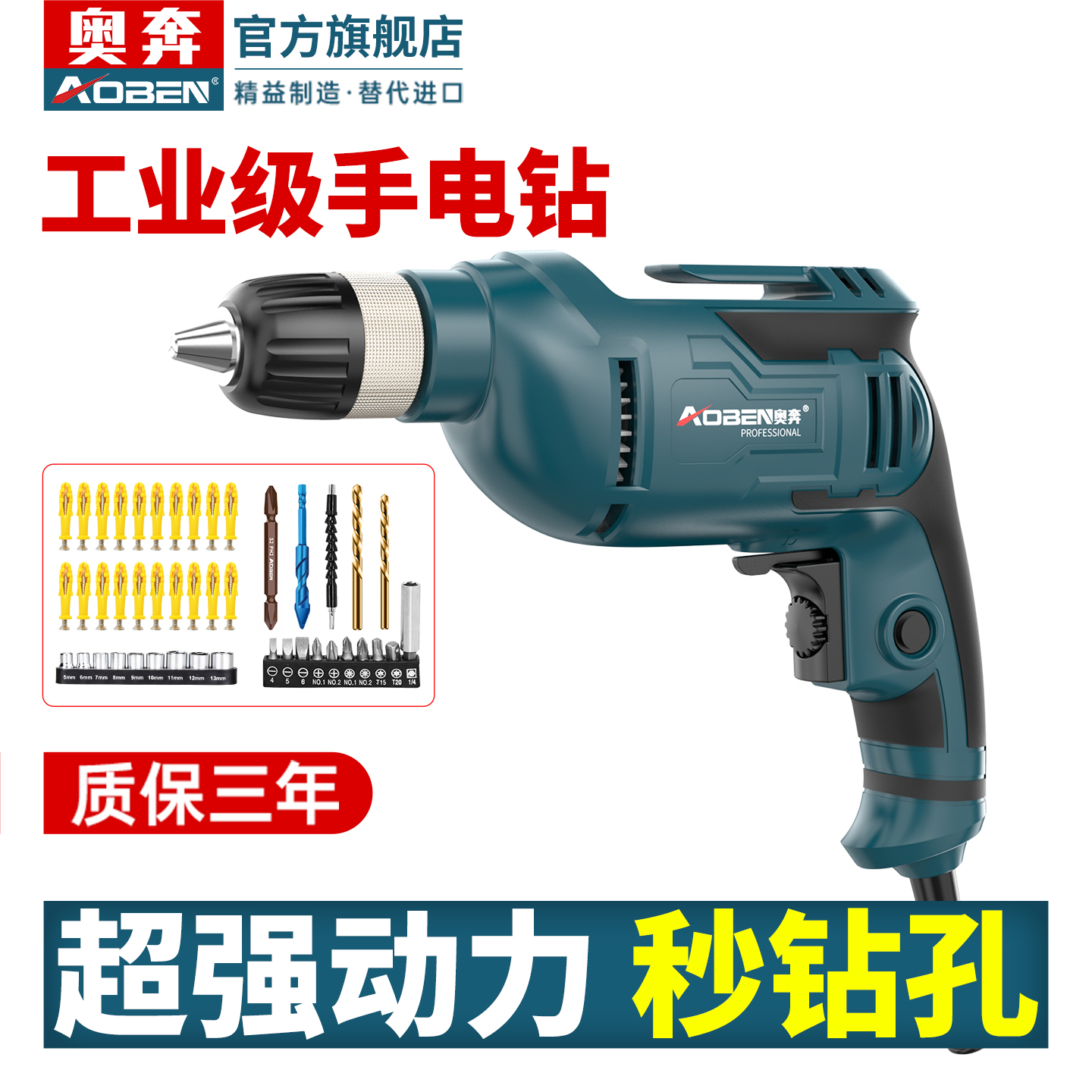 奥奔手电钻AT3209多功能家用小型电动螺丝刀220V手枪钻墙面钻孔机