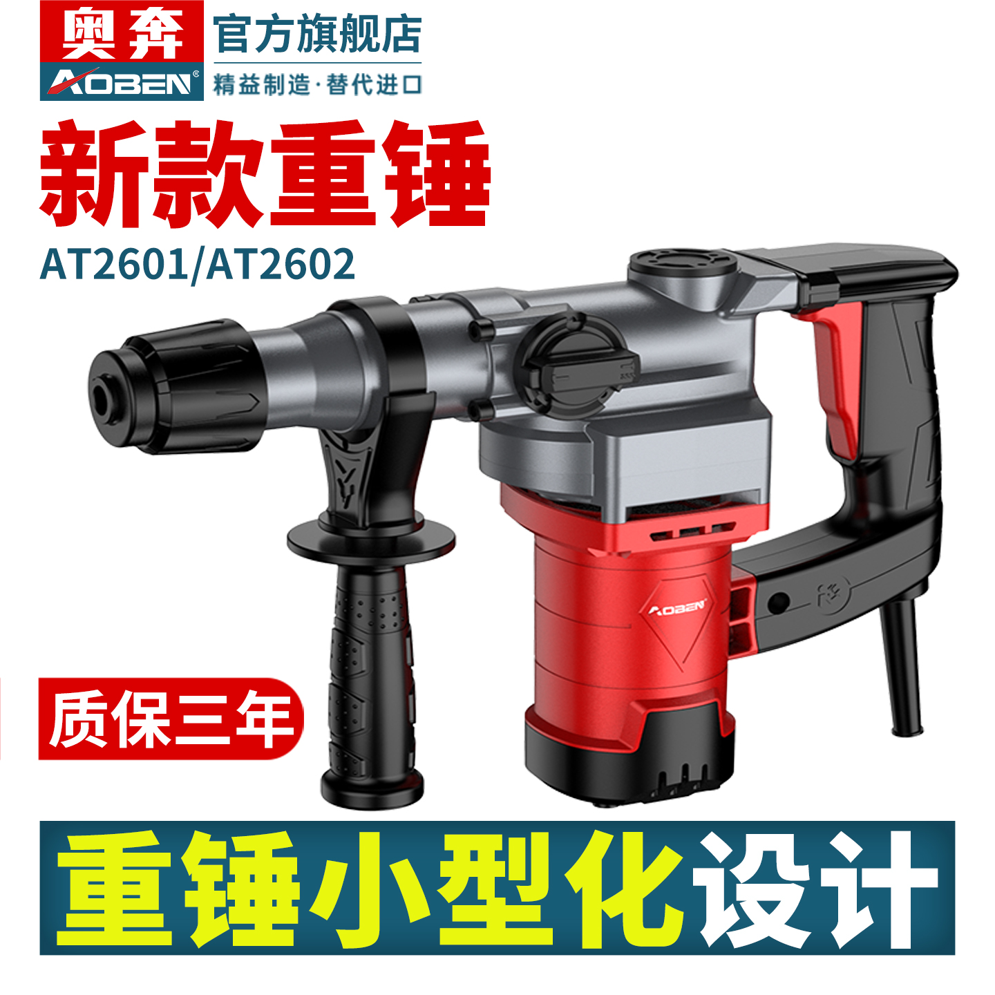 奧奔電錘工業級強勁錘擊錘鉆兩用