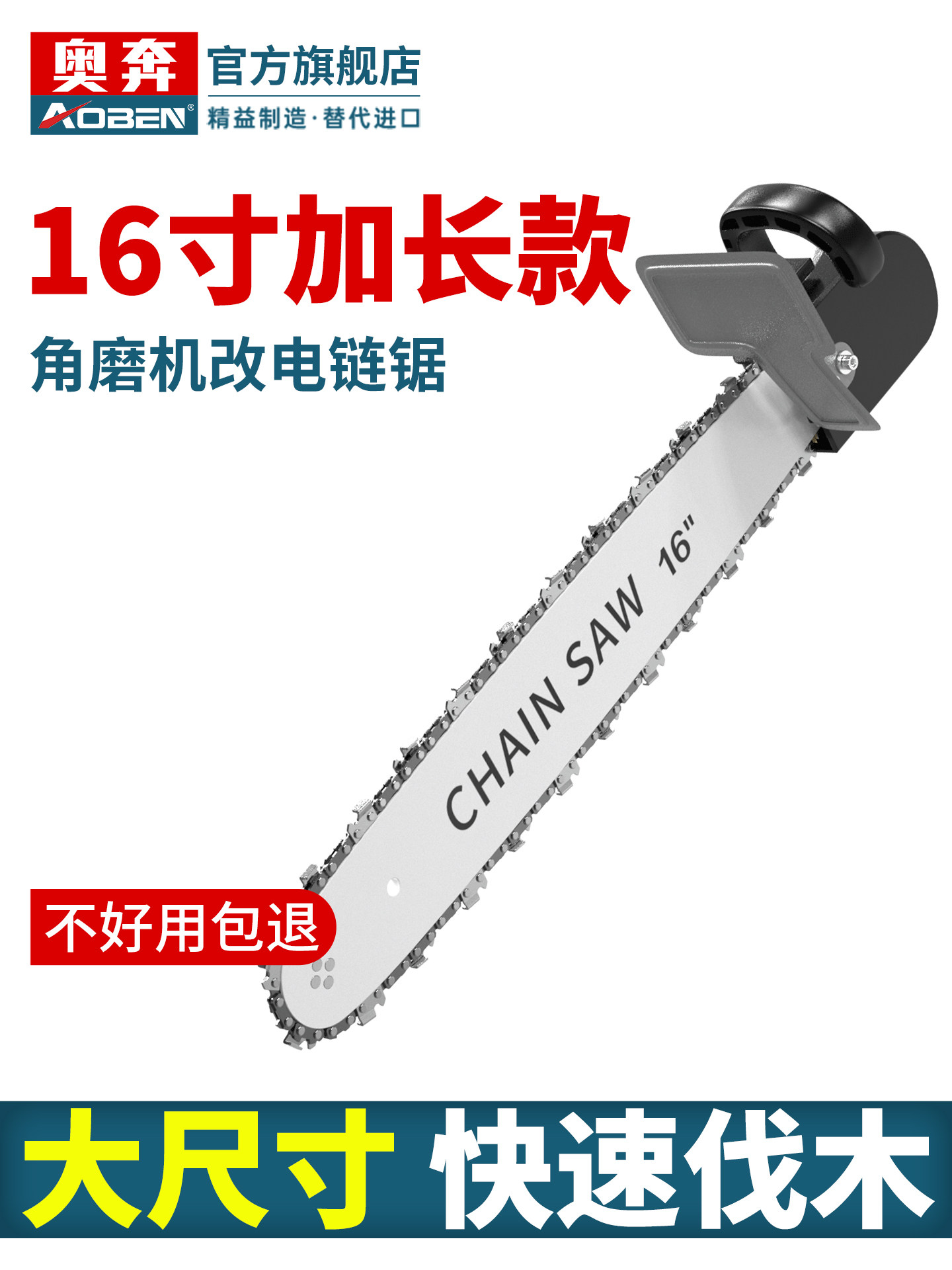 角磨机改装电链锯16寸电锯家用小型迷你手持多功能木工切割伐木锯,汽车零部件/养护/美容/维保,正时链条,淘宝优惠券,粉丝福利购,淘宝优惠卷