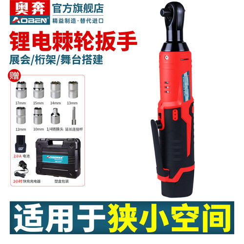 奥奔桁架电动扳手90度角舞台专用