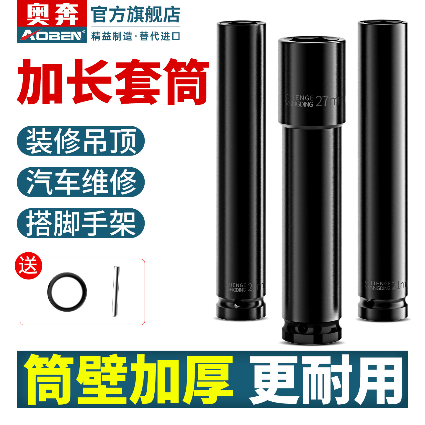 奥奔电动扳手套筒头加长内六角