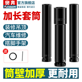 奥奔电动扳手加长套筒头14 27mm全套空心内六角大飞风炮套头工具