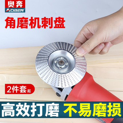 奥奔角磨机打磨抛光片木头木材工具抛光轮木工磨片神器茶盘刀刺盘