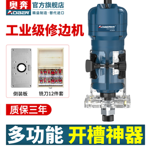 奥奔修边机AT3301X木工多功能开槽机铝塑板开孔器大锣机电动工具