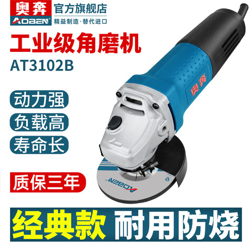奥奔角磨机工业级小型切割机