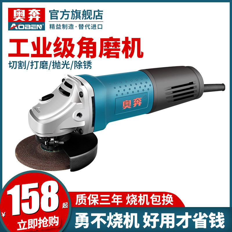 奥奔角磨机手磨机多功能万用小型磨光切割手砂轮打磨抛光电动沙轮|msdalam kategori perkakasan/alat, Alat-alat kuasa, pengisar/pengisar sudut - dari Buy2taobao.com untuk memberikan perkhidmatan ejen Taobao profesional membeli