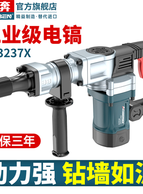 奥奔电镐AT3237工业级大功率混凝土单用拆墙专业开槽工具重型电锤