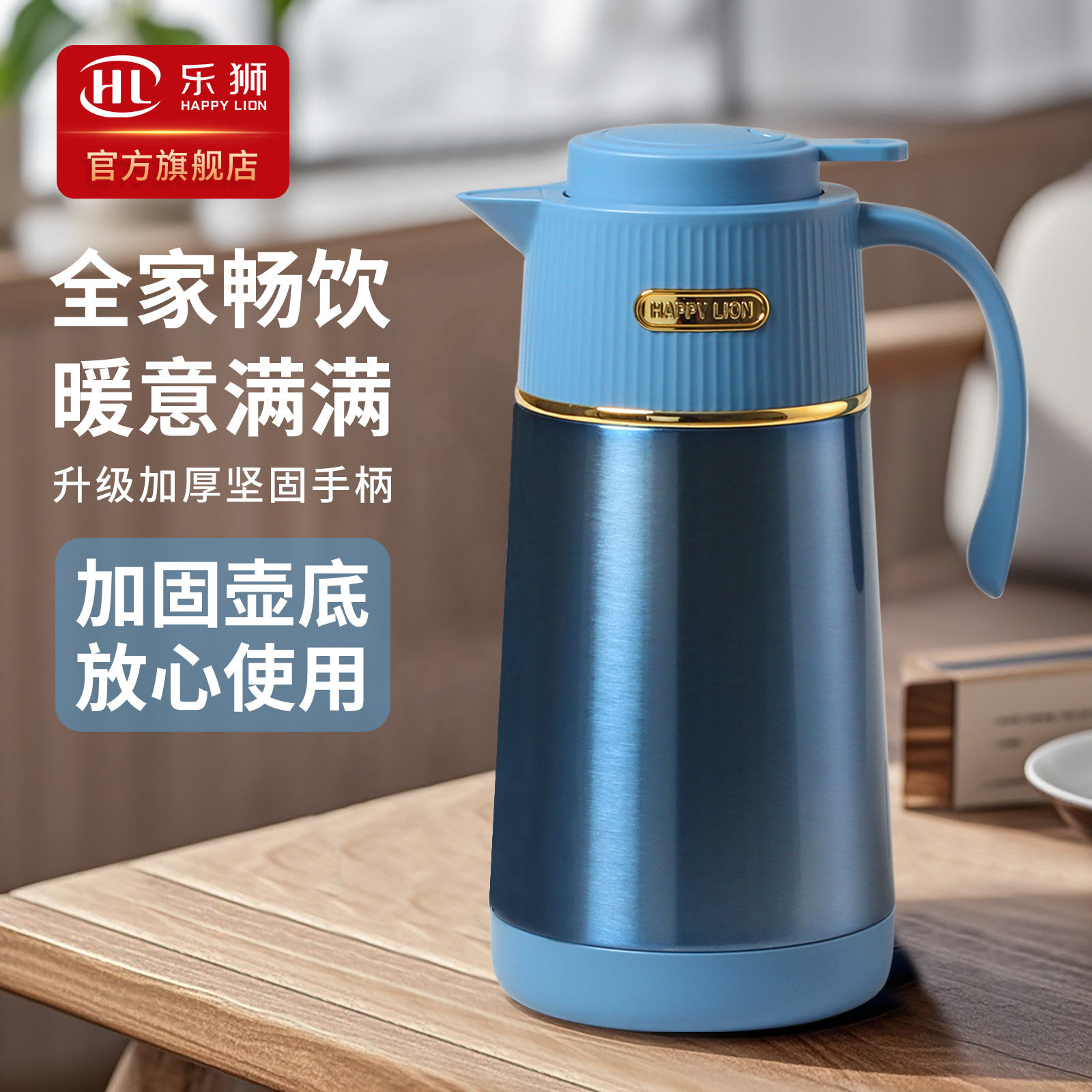 乐狮家用保温水壶大容量热水瓶