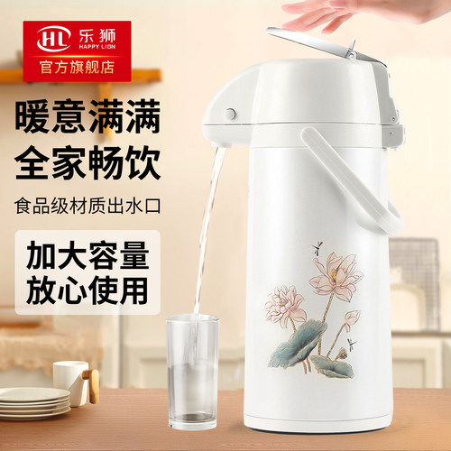 乐狮气压式热水瓶家用大容量暖壶