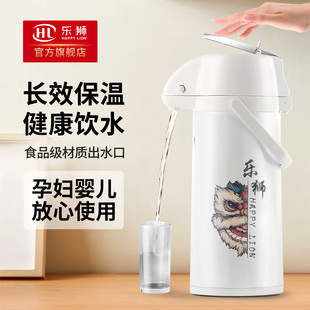 热水瓶大容量热水壶不锈钢开水瓶家用暖壶按压式 乐狮气压式 保温壶