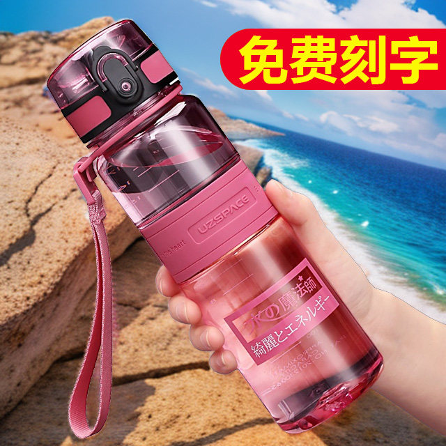 优之负离子水杯儿童刻字车载耐摔