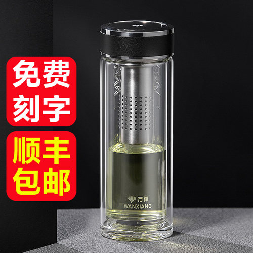万象双层隔热圆形泡茶杯免费刻字