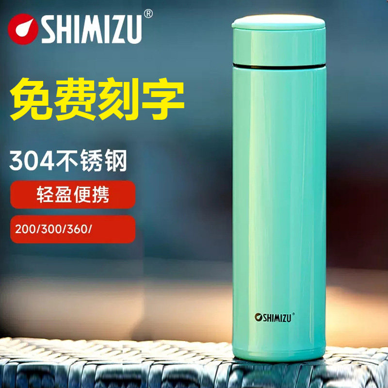清水保温杯小巧便携水杯学生杯保温保冷200ml/300ml/360ml可刻字