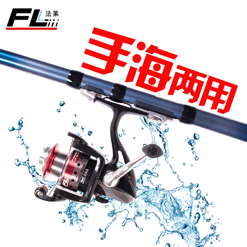 法莱无极刀矶钓竿套装矶杆硬调碳素手杆长节矶竿海竿钓鱼手竿渔具
