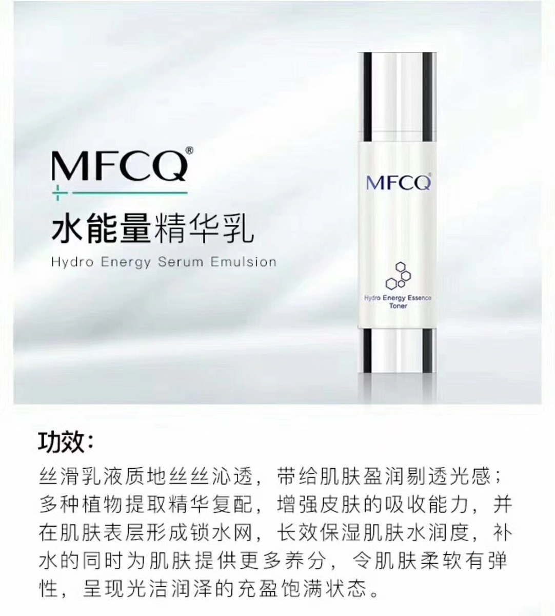 新品膜法传奇补水长效精华乳液