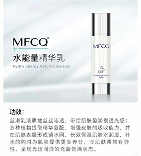 锁水提亮正品 膜法传奇1853mfcq水能量精华乳液补水长效保湿 新品