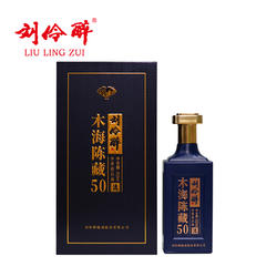 刘伶醉【木海陈藏50】礼盒装 500mL*4瓶纯粮固态浓香型白酒52度