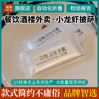 瑞美手套独立小包装一次性手套