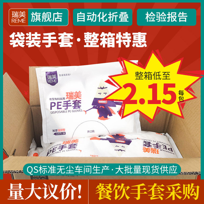 一次性手套塑料透明加厚耐用厨房100只手膜pe薄膜家用食品餐饮级,餐饮具,一次性手套,淘宝优惠券,粉丝福利购,淘宝优惠卷