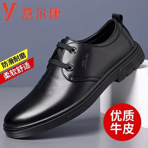 意尔康真皮男鞋大码商务休闲皮鞋