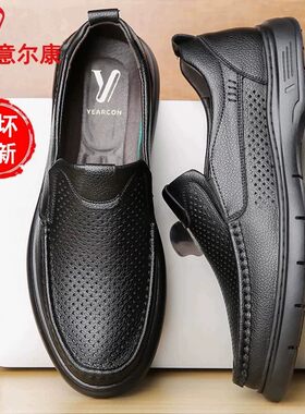 意尔康男士缕空透气休闲真皮凉鞋