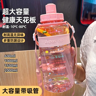 超大容量水杯女学生高颜值塑料水壶儿童便携运动吸管杯夏水瓶杯子
