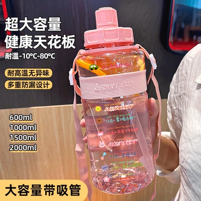 超大容量水杯女学生高颜值塑料水壶儿童便携运动吸管杯夏水瓶杯子
