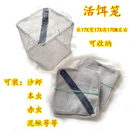 海钓哥活饵笼可折叠可收纳装活鱼活虾泥鳅养笼海筏活饵笼存储笼