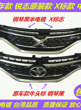 包邮新锐志中网改装X标志13 14 15年款锐志前脸中网格栅改装锐志