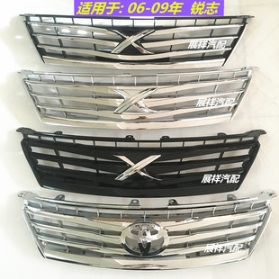 包邮老款锐志05 06 07 08年锐志改装X标中网原装改装前脸进气格栅
