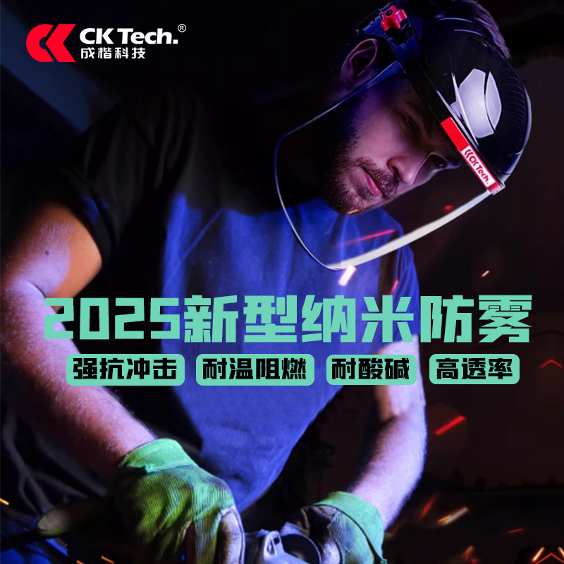 防护脸罩打农药炒菜透明隔离飞溅