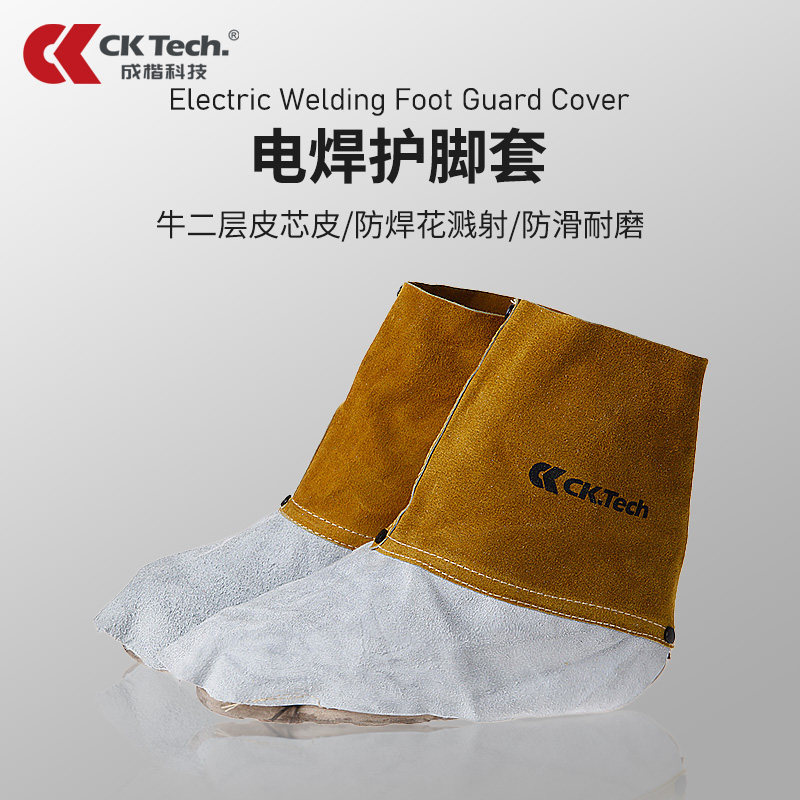 成楷科技电焊护脚套焊工脚盖鞋套鞋盖牛皮防护套脚防烫护具护腿图片
