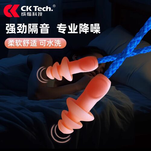 超级隔音防噪音睡眠睡觉降噪耳塞