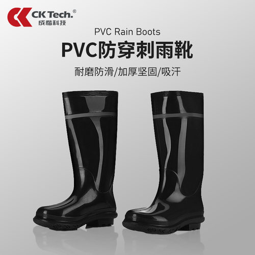 劳保雨鞋防滑防水防刺工业防护鞋