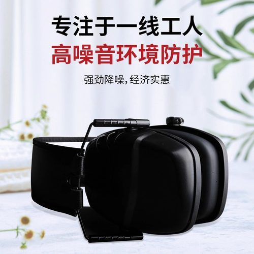 成楷专业隔音耳罩降噪33分贝工作学习静音头戴式包边降噪耳机